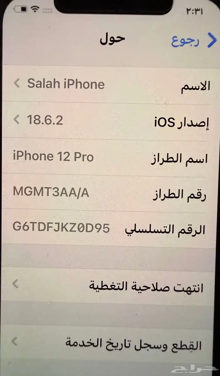 ايفون 12 برو 256 ازرق 2
