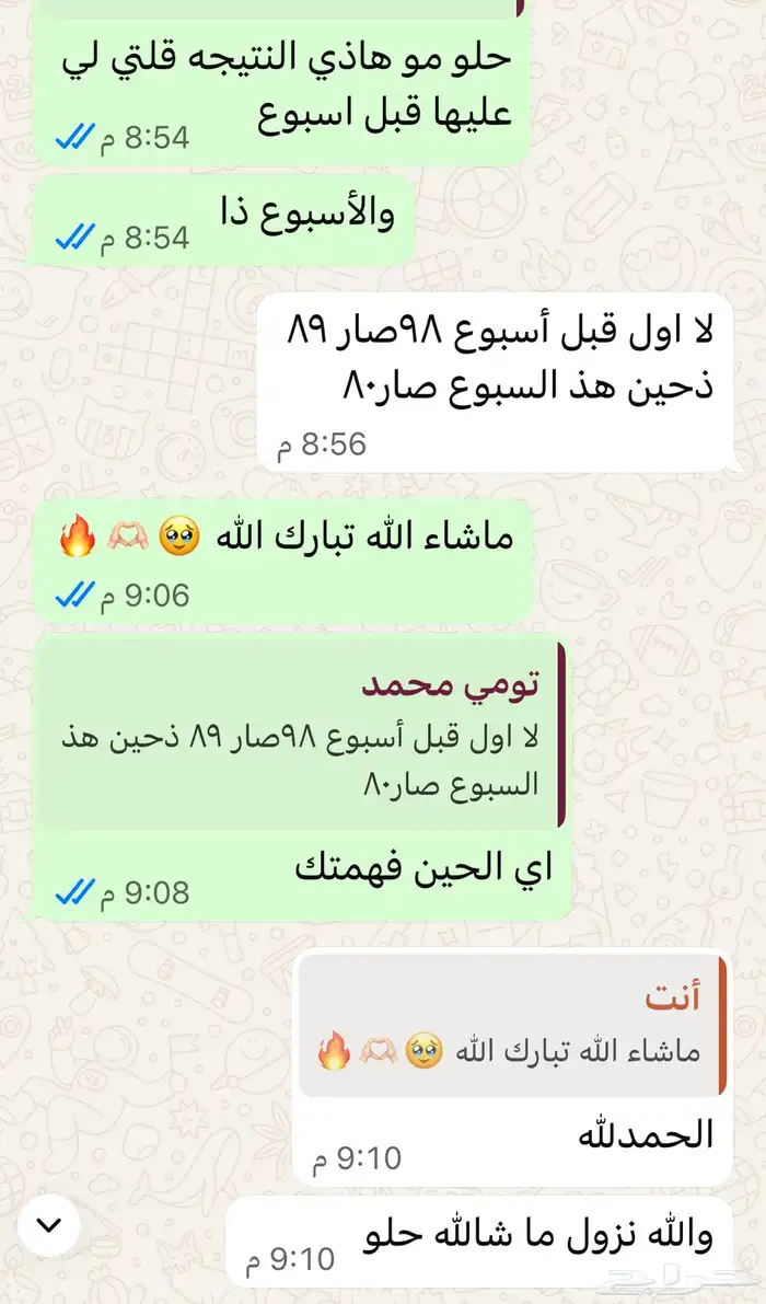 تجربة زبونة من اول اسبوع لماي ليزا التنحيف 0