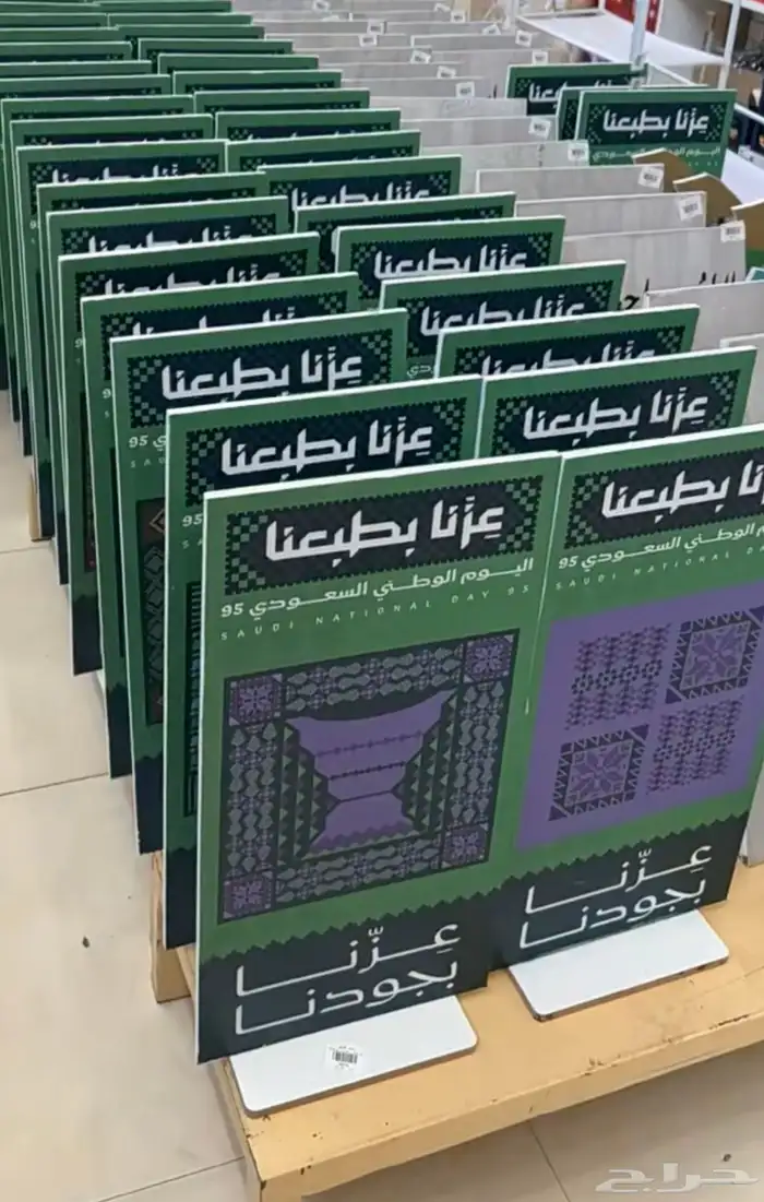 توزيعات اليوم الوطني وجميع المناسبات 14