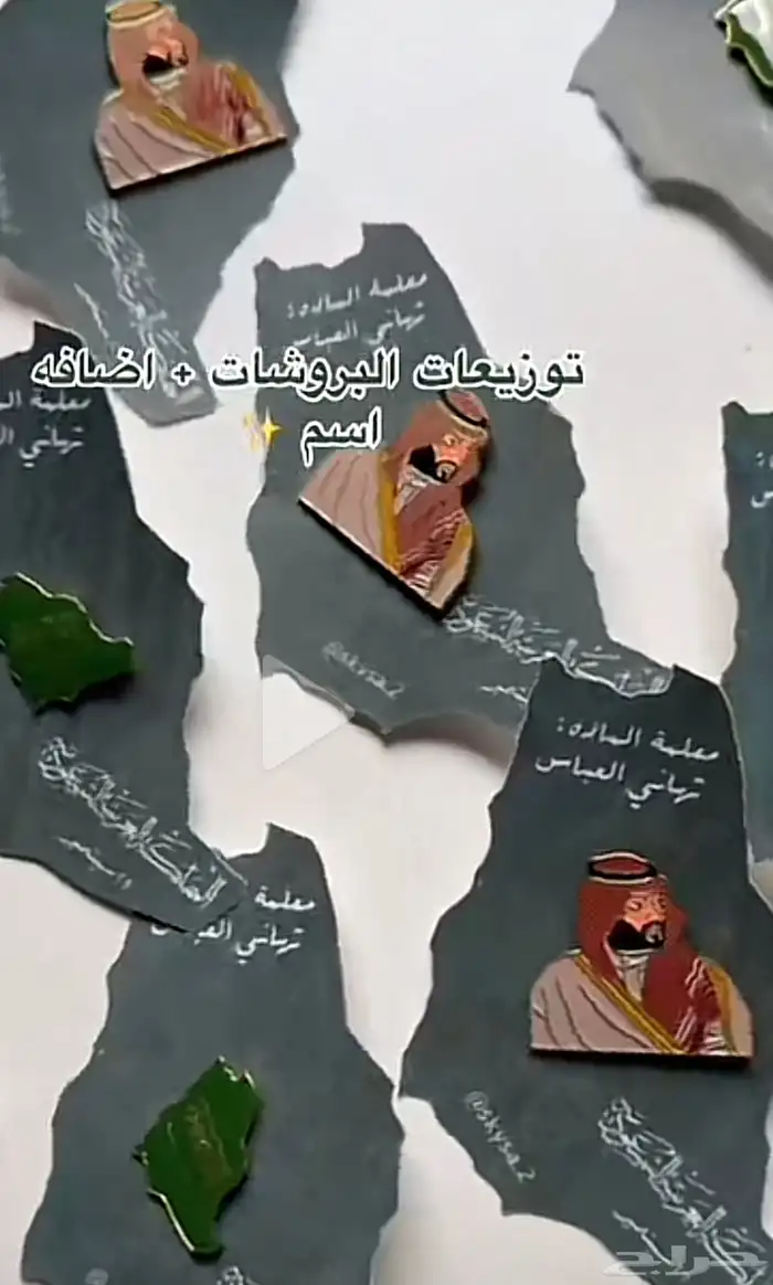 توزيعات اليوم الوطني وجميع المناسبات 33
