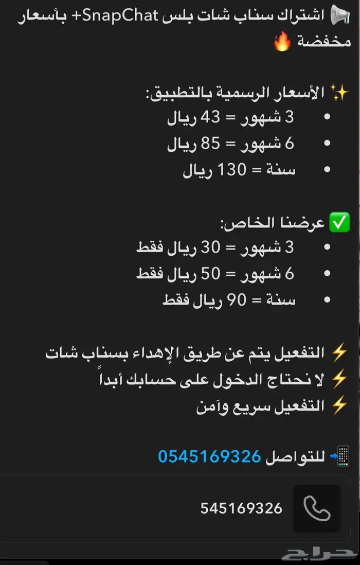 اشتراك اسناب 0