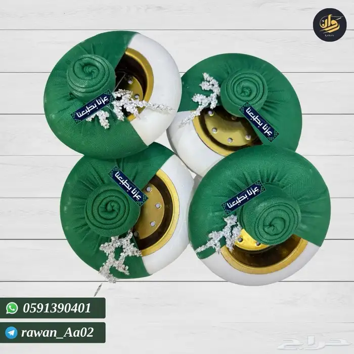 توزيعات اليوم الوطني 16