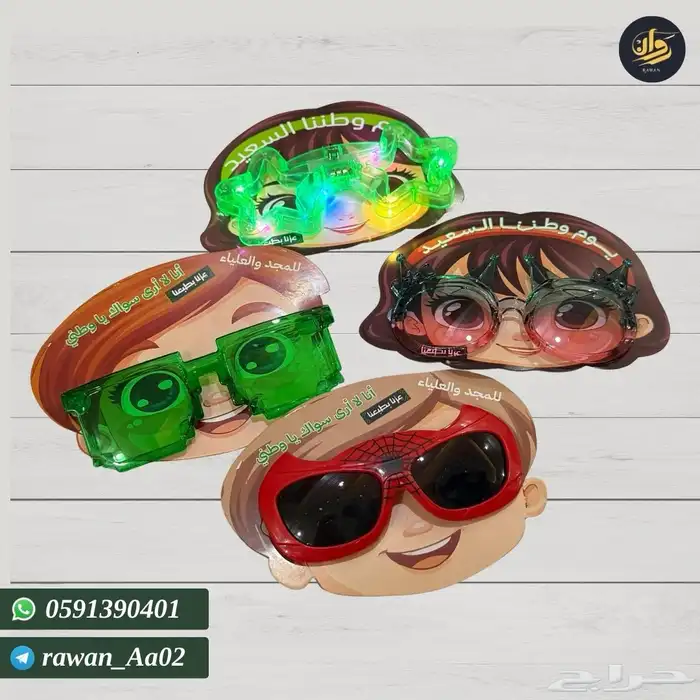 توزيعات اليوم الوطني 0