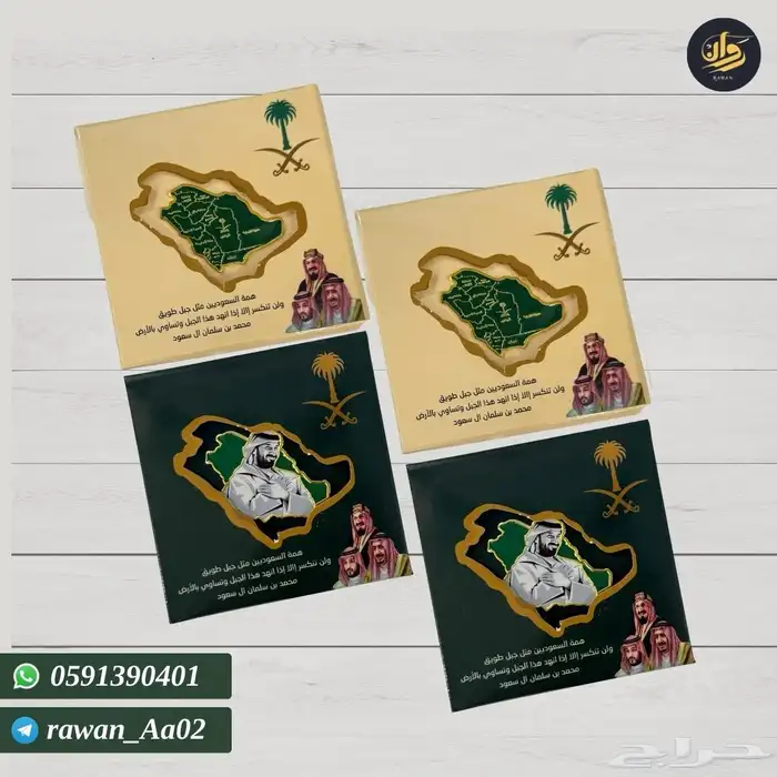 توزيعات اليوم الوطني 19