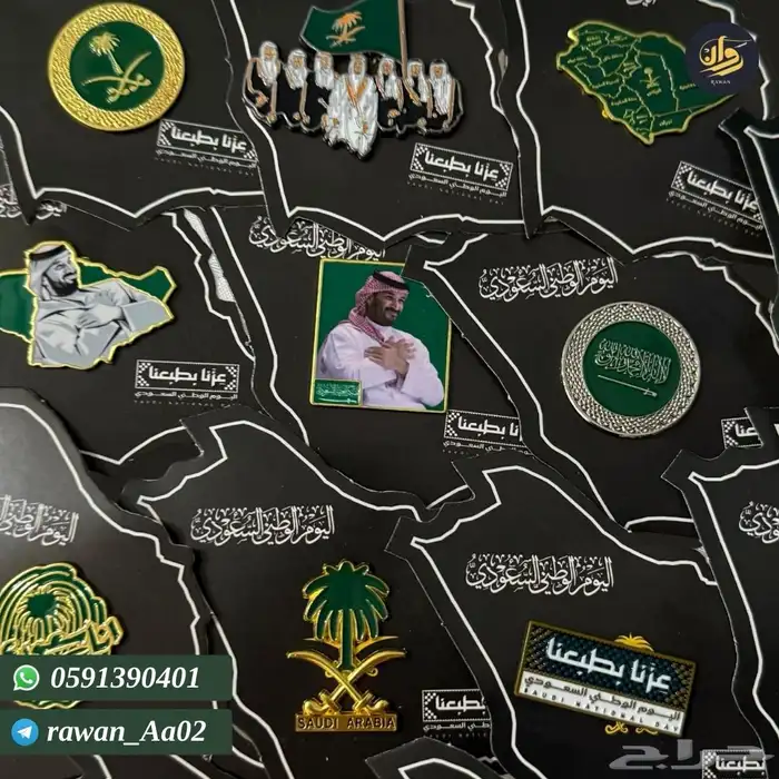 توزيعات اليوم الوطني 8