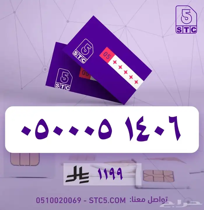 رقم جوال مميز سوا ثلاثي اصفار مقفل واخره تاريخ فخااامة 0