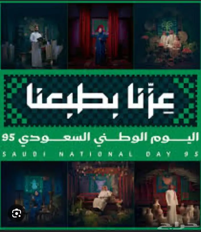 اعمال.استكرات.مطبوعات.توزيعات.اضاءات اليوم الوطني 5