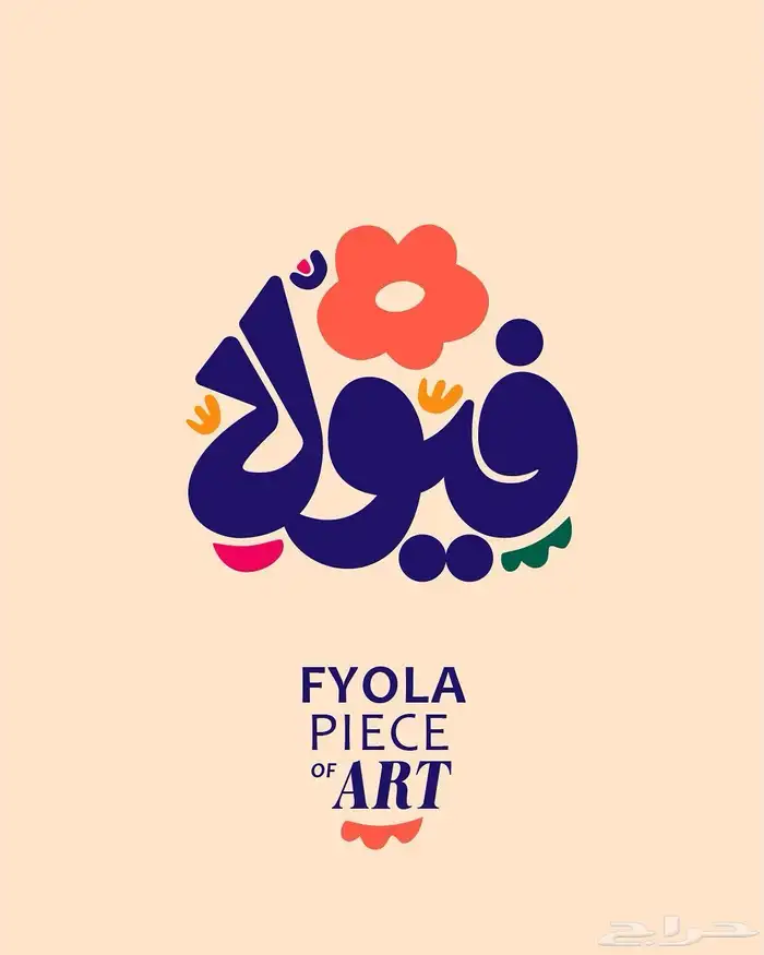 شعار أحترافي ب50 ريال فقط 3