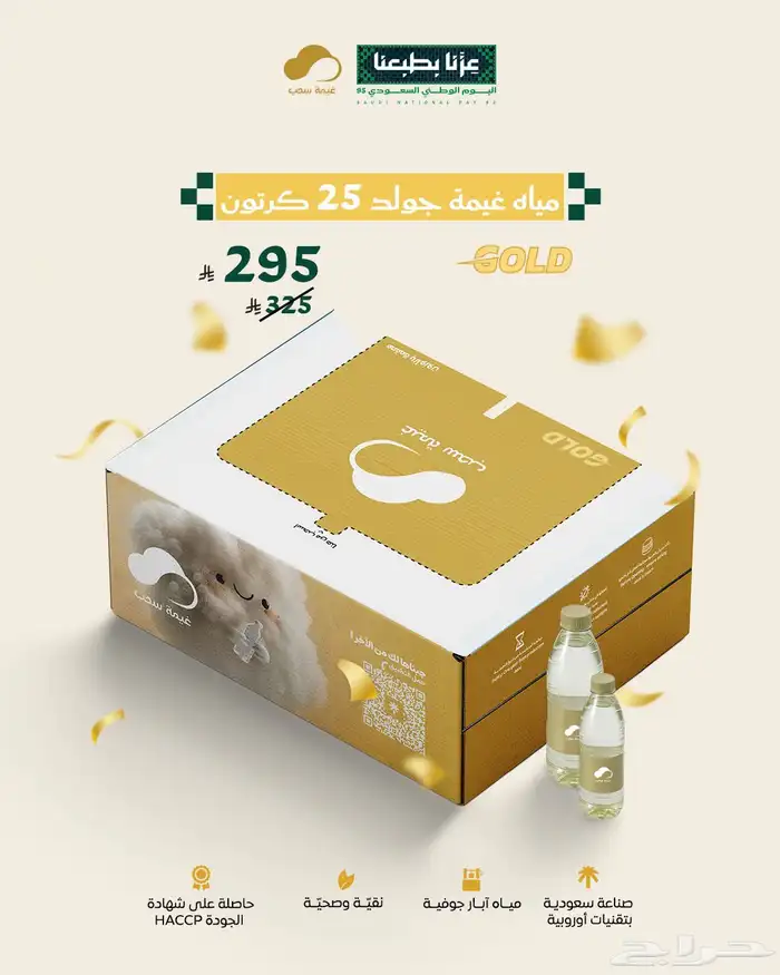 مياة غيمة سحب 2