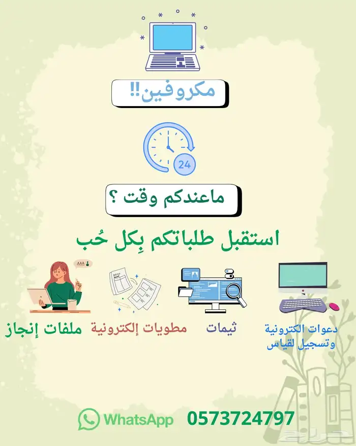 حياكم تقديم وتسجيل وملف انجاز ب افضل جودة 0