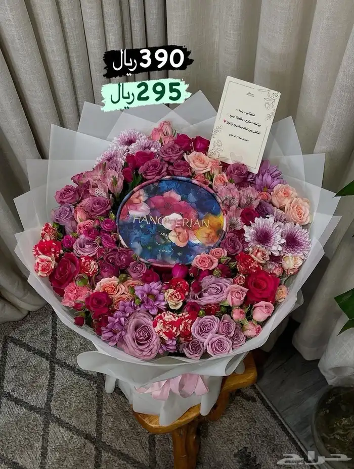 هدايا الرياض عروض اليوم الوطني 7