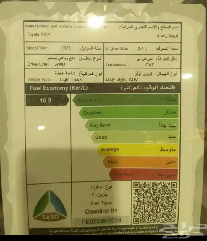 راف فور 2025 LE عرض اليوم الوطني 97.995 5