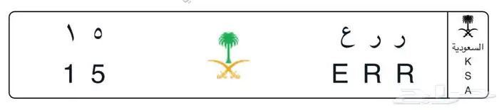 لوحة ر ر ع 15 1