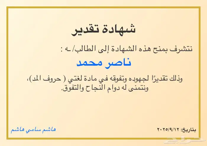 تحفيظ القرآن الكريم وتعليم اللغة العربية 1