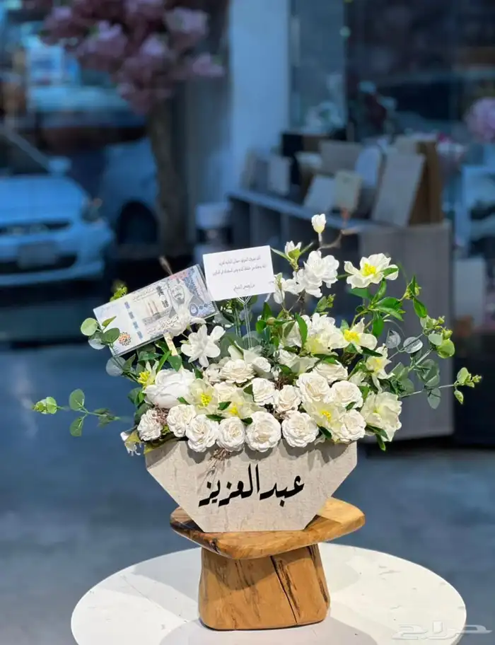 تنسيق جميع انواع الهدايا 3