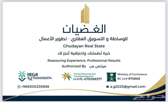 للبيع ارض سكنية في ضاحية الفردوس (حي العشيرية ) جدة 1