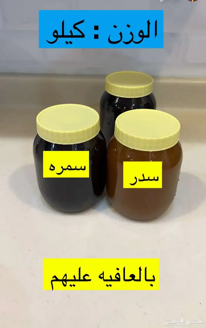 عسل اصلي من الجنوب ( الباحه) 3