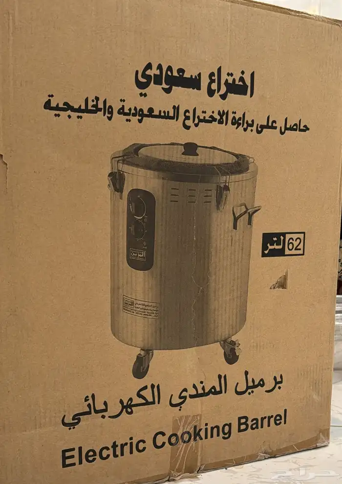 مندي كهربائي 1