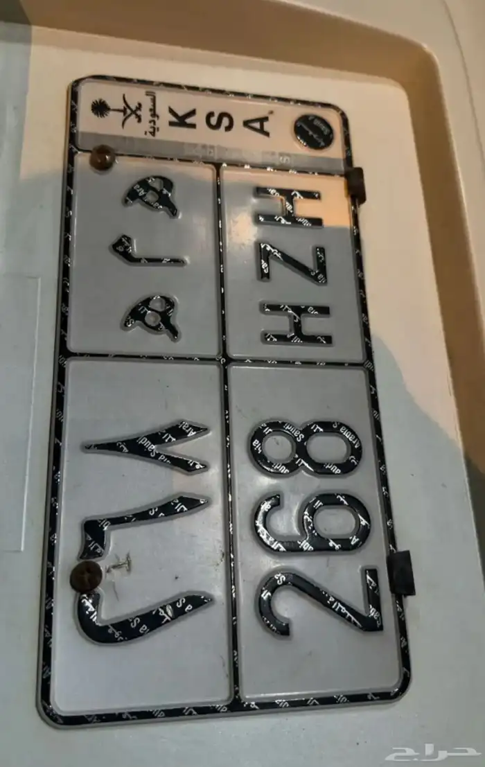 لوحة مميزة للبيع ه م ه 268 0