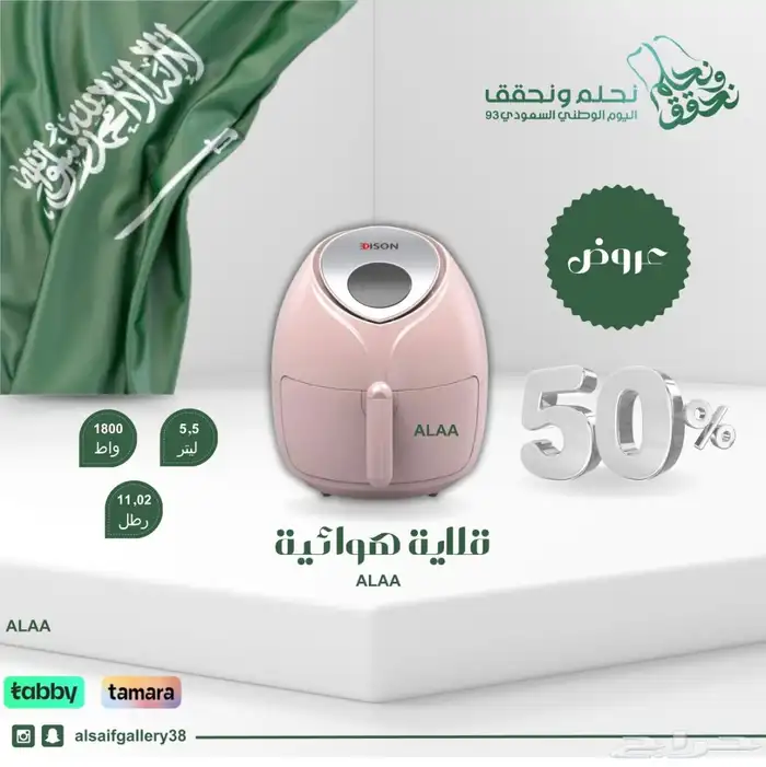 تصميم عروض اليوم الوطني 9