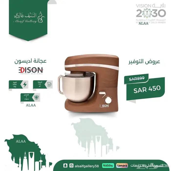 تصميم عروض اليوم الوطني 8