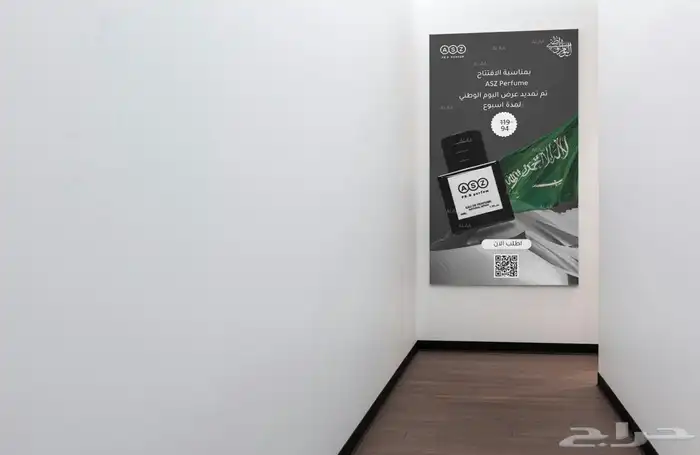 تصميم عروض اليوم الوطني 3