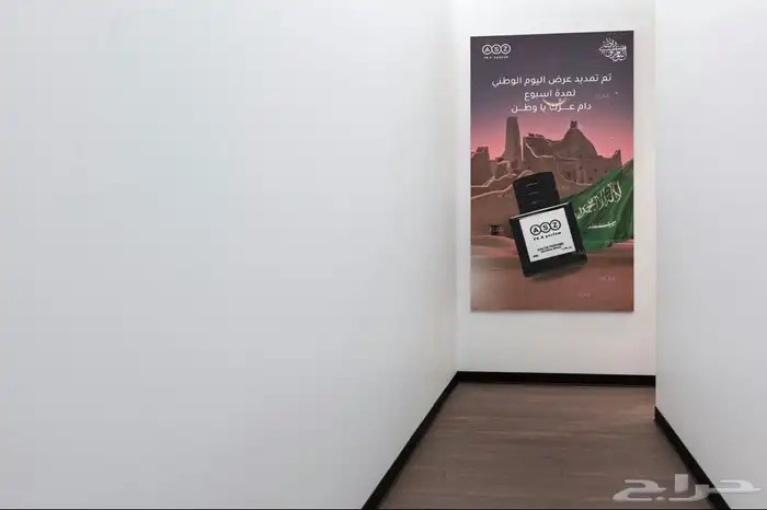 تصميم عروض اليوم الوطني 2