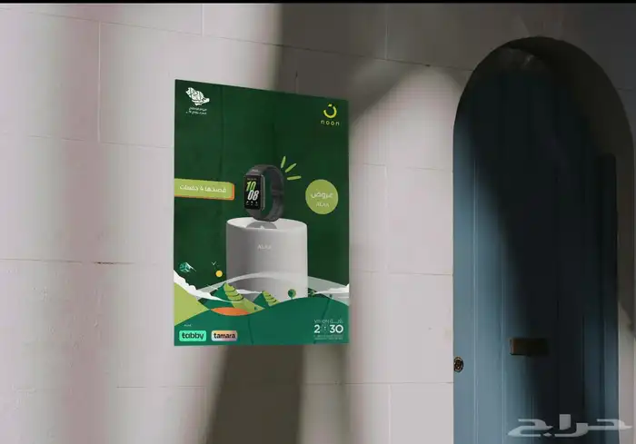 تصميم عروض اليوم الوطني 4