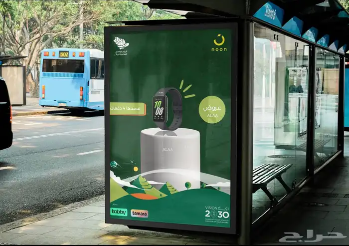 تصميم عروض اليوم الوطني 5