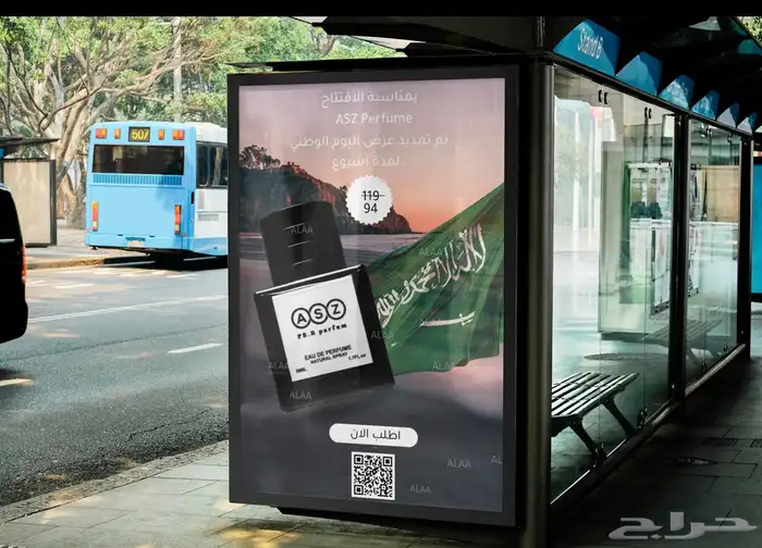 تصميم عروض اليوم الوطني 0