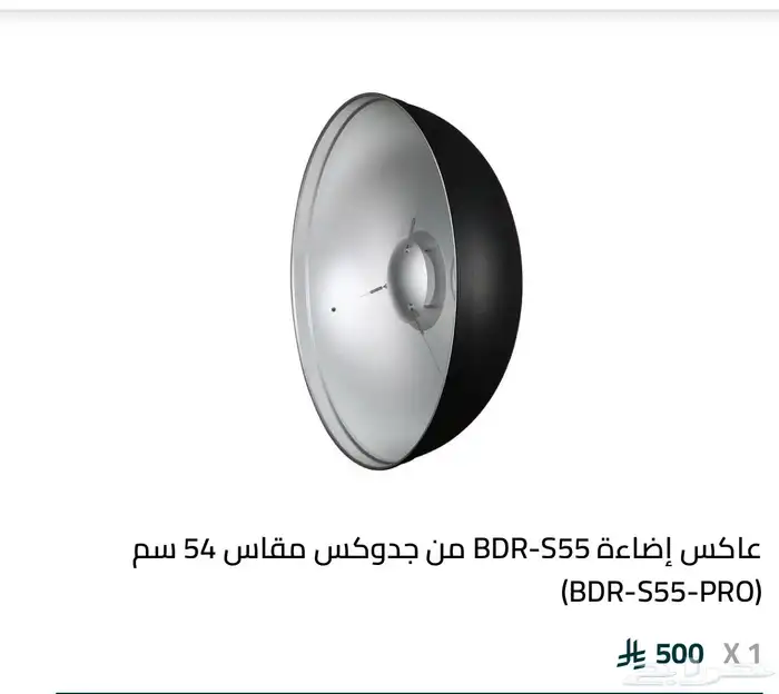سوفت بوكس قودكس و بيوتي دش جديد 0
