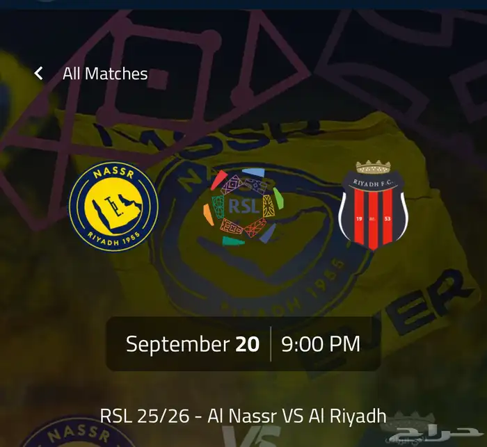 النصر و القادسية تذكرا و احدة في الواجهة 0