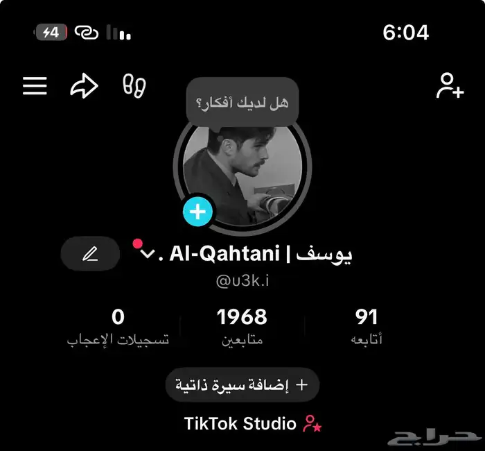 حسابات تيك توك 0