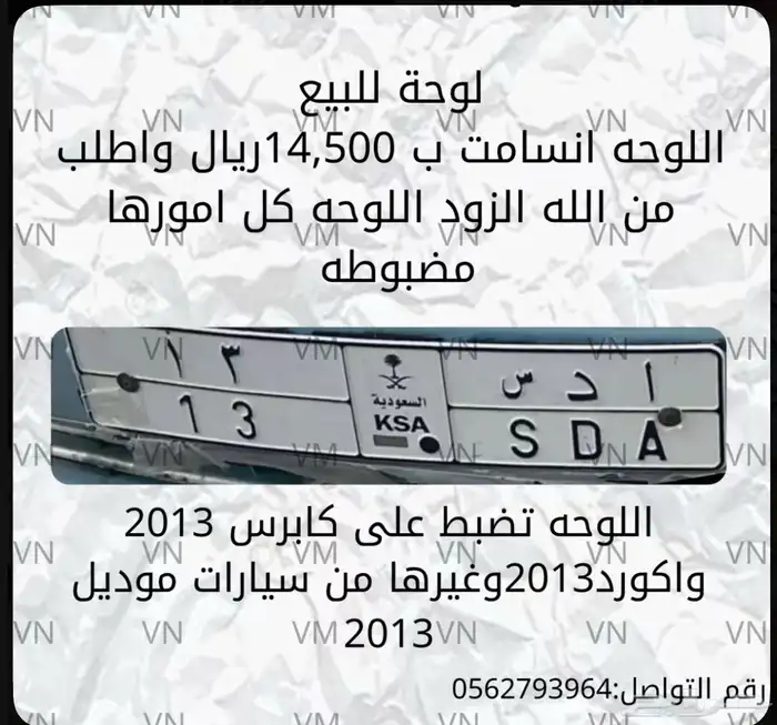 لوحه للبيع 0