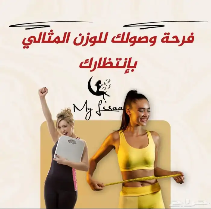 اعشاب طبيعيه تنزل وزنك بالاسبوع 3 كيلو 2