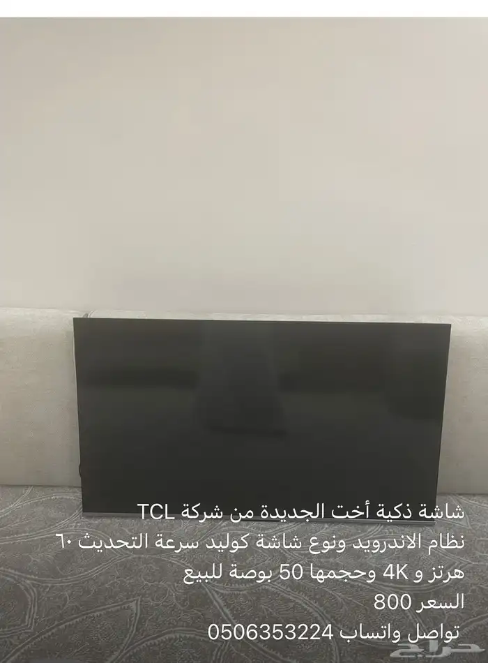 شاشة ذكية للبيع ف الخرج 0