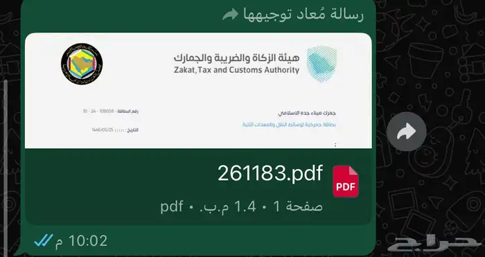 ورقة جمرك اكس ميه باور سبورت ازرق 2025 للبيع 0
