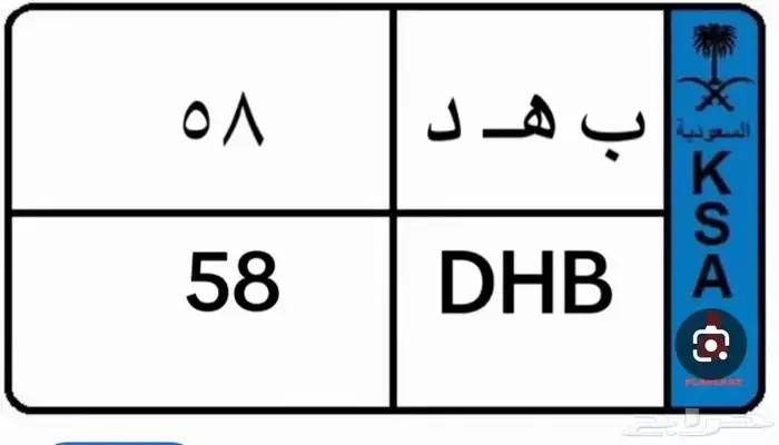 سطحة ايسوزو موديل 95 ولوحة مميزة رقم ثنائي 4