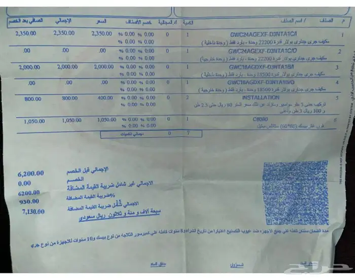 السلام عليكم للبيع مكيفات 1