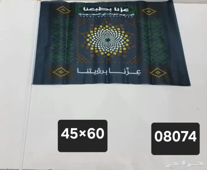 شالات اليوم الوطني السعودي جاهزة 3