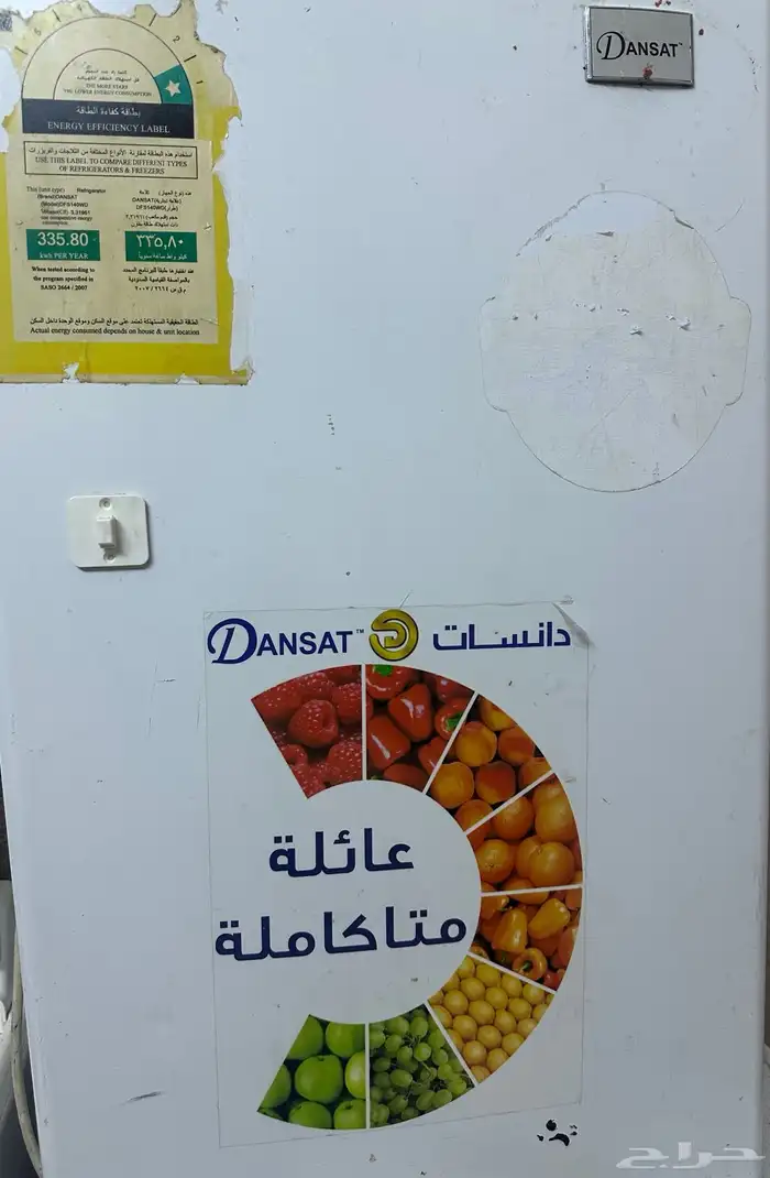ثلاجه صغيره 0