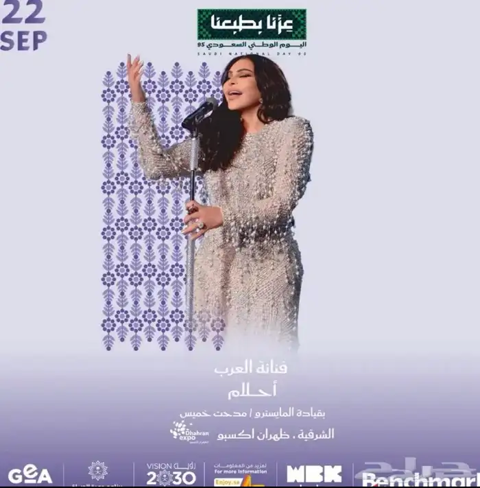 حفلة احلام 0