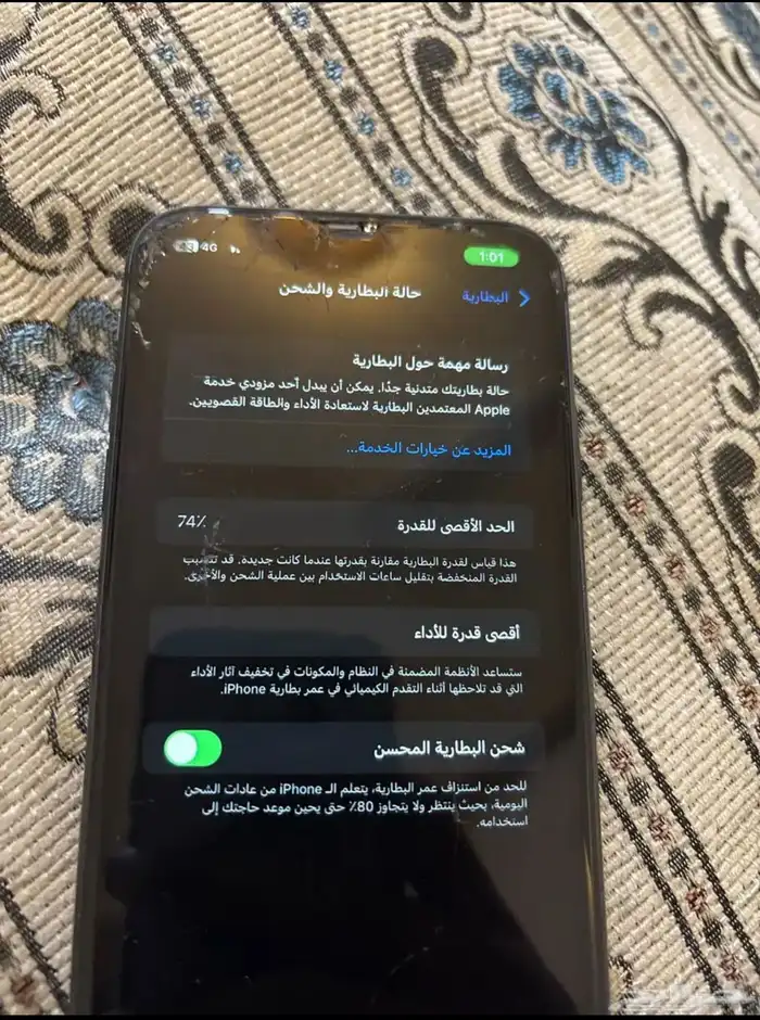 ايفوان 11 نضيف 1