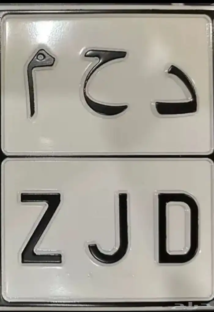 لوحة. د ح م 0