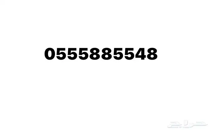 رقم مميز 0