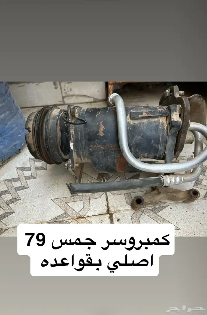 قطع غيار مكينه جمس 79 بهباني للبيع 5