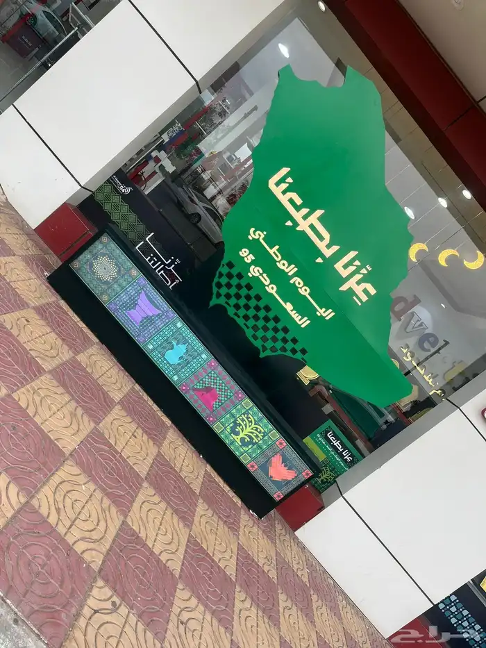 دعاية واعلان ابها خميس مشيط 0