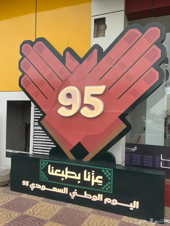 دعاية واعلان ابها خميس مشيط 3