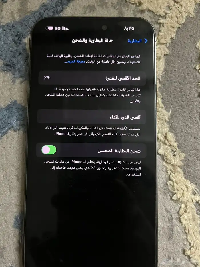 جوال ايفن برو ماكس 14 2