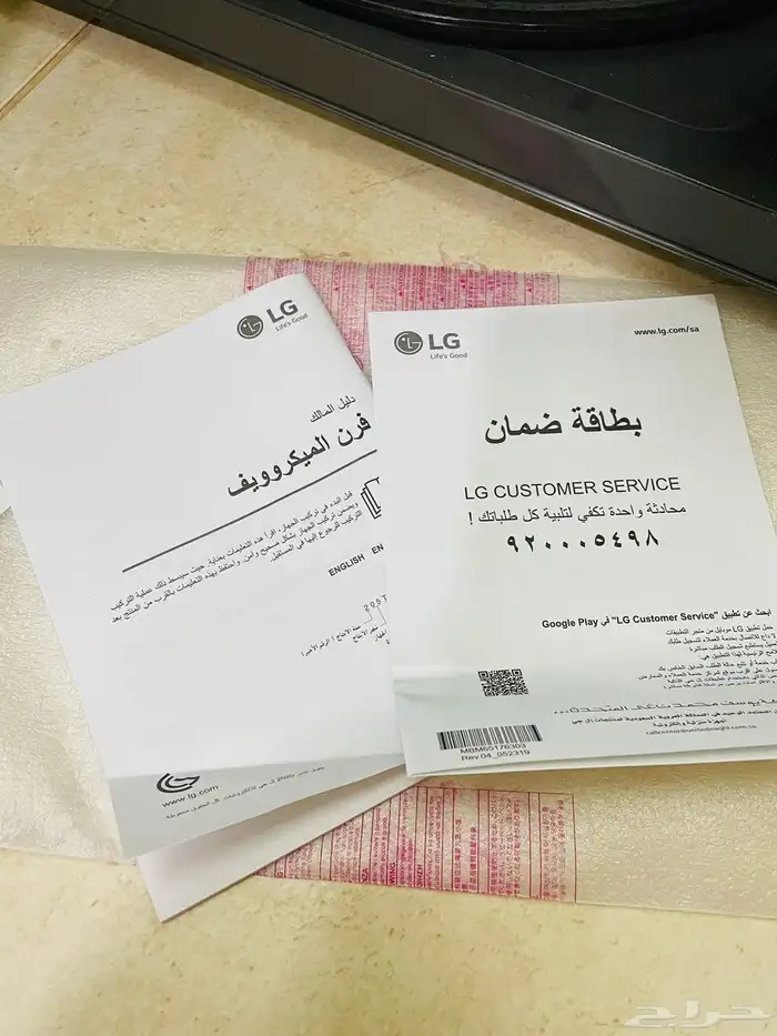 ميكرويف LG نظيف جدا 5